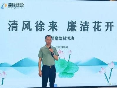 鼎隆工會｜清風徐來 廉潔花開